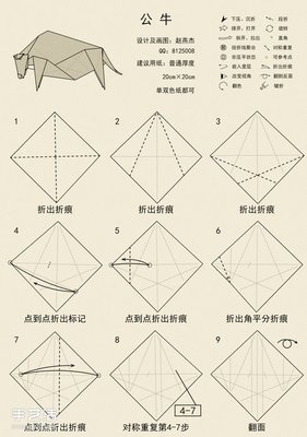 十二生肖牛的折法图解手工折纸生肖牛步骤图_手艺活网