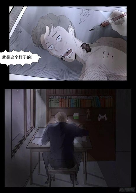 人性黑暗漫画《戴面具的人》