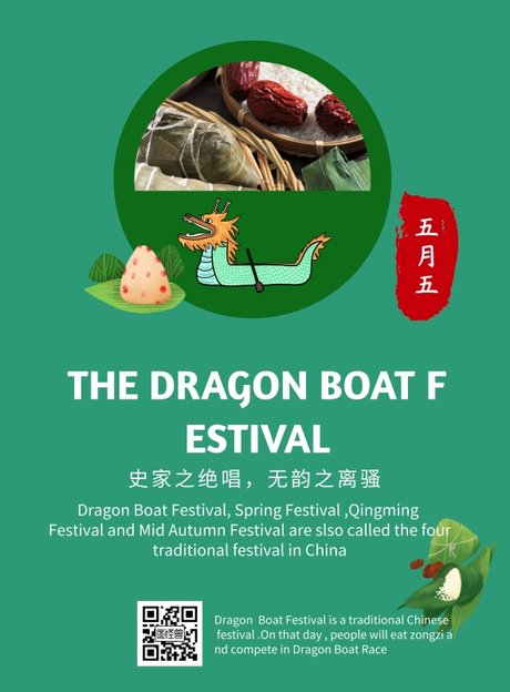 端午节绿色简约时尚端午节英文竖版海报 端午节快乐简约线框绿色宣传