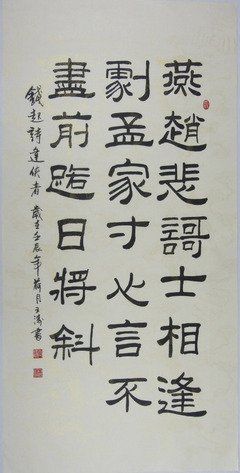 中堂,隶书 逢侠者|一淘网优惠购|购就省钱
