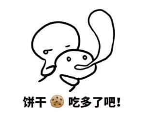 小人 吃饼干系列表情包-九蛙图片