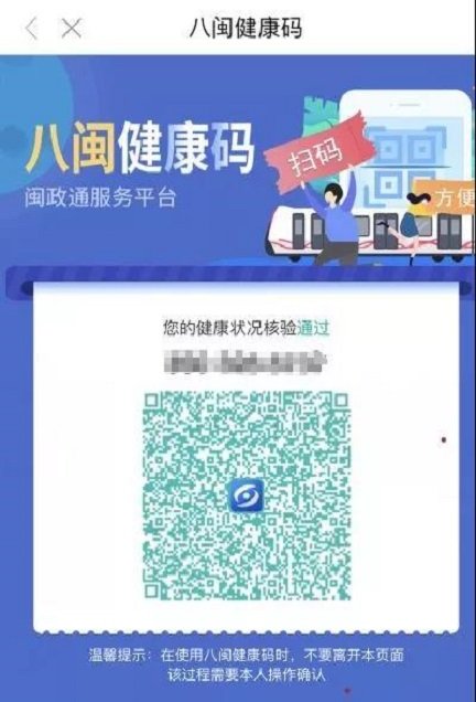 健康通行证 美丽健康 黄色健康码 生态健康环境 健康宝二维码 健康