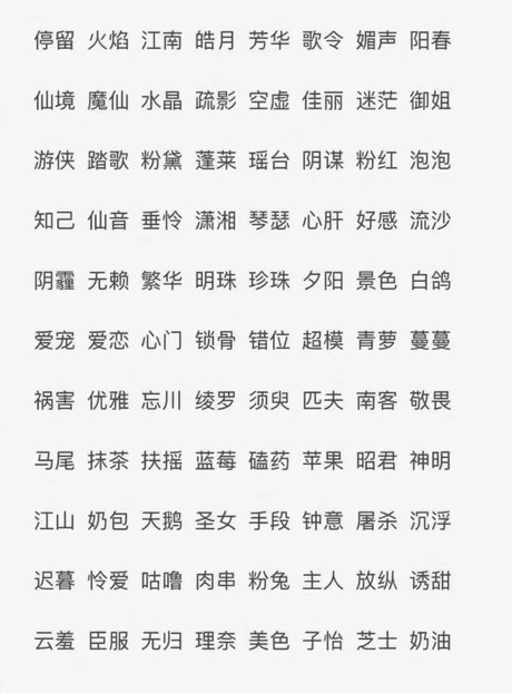 相关搜索 好听的二字网名 两字网名 二字网名古风 网名 2字网名 两个