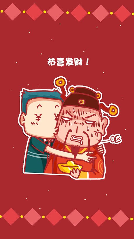 节日 发财  财神爷 红色 喜庆 苹果 手机高清 壁纸