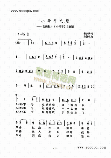 小号手之歌简谱_360图片