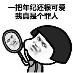 真的不错哦 斗图表情包大全   与  真的不错哦 相
