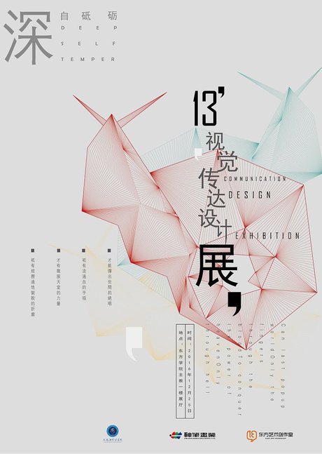 com 陈绍华作品001,特邀设计师作品-图行天下图库