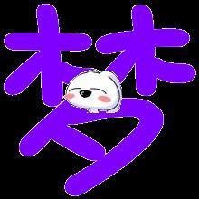 飞字闪图     图片_飞字闪图 头像大全