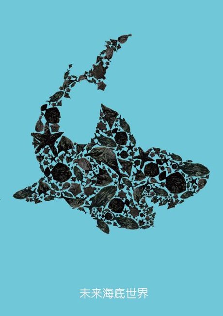 海洋污染创意海报 海洋污染图插画 海洋垃圾公益海报 关于海洋环保
