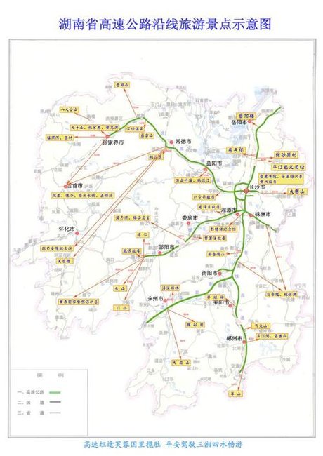 湖南高速公路地图