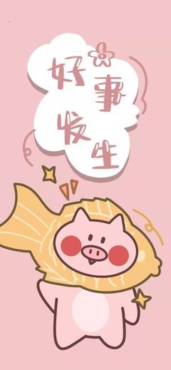 一夜暴富