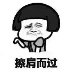 情人节图片带字搞笑表情包下载