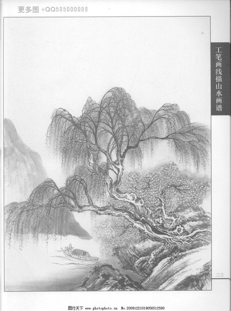 工笔画线描山水画谱树石20图片