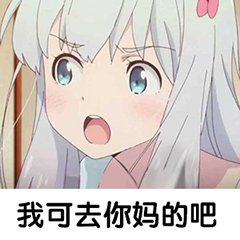 二次元萌妹子表情包二次元动漫萌妹表情包带字-九蛙图片