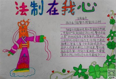 法律伴我行艺术字_科学 伴我成长艺术字_文明