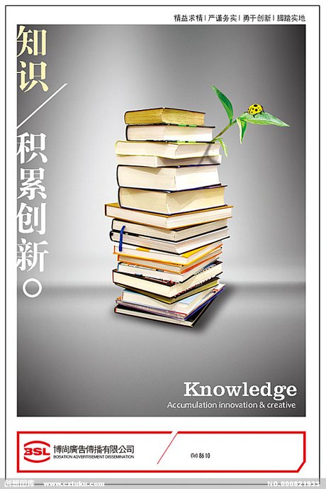 知识的积累 小学6年级寒假作文 相关搜索 议论文素材 议论文素材名人