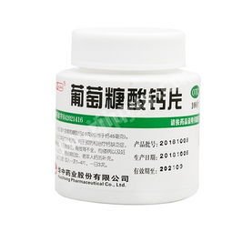 葡萄糖酸 钙片治荨麻疹 斗图表情包大全   与 葡