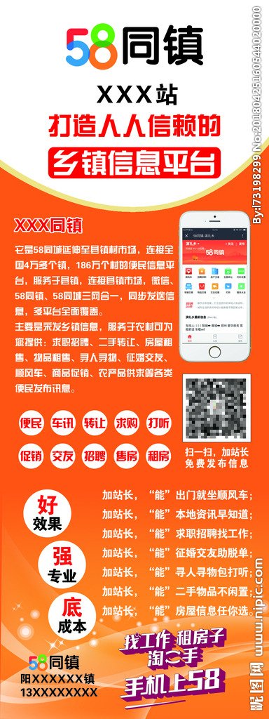 58招聘 同城配送招聘海报 公众号图片 招工 招聘 在附近找工作