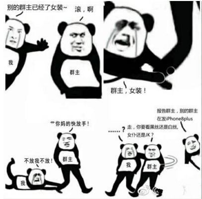 别的 群主早已穿上女仆装表情包大全分享 别的