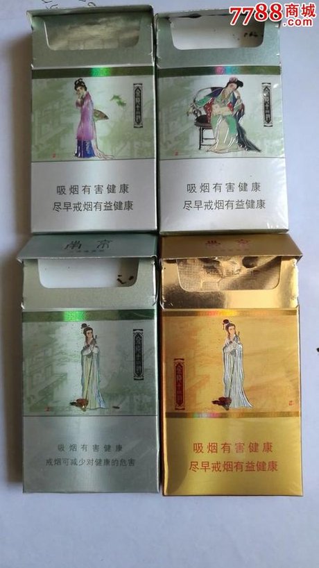 南京香烟金陵十二钗 南京金陵十二钗香烟价格表和图片 金陵十三钗香烟