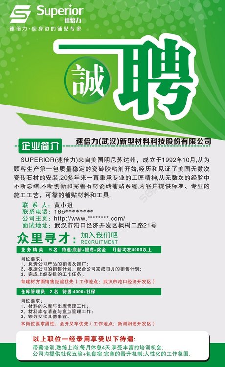 人才招聘会春季 招聘招聘精英简约招聘海报 相关搜索 招工招聘范文