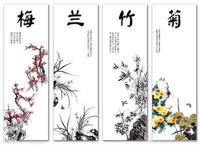 水墨画小品梅兰竹菊图片素材 线描梅兰竹菊 大师国画梅兰竹菊