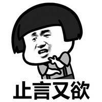 骂人的话 越毒越好 斗图表情包大全   与  骂人的
