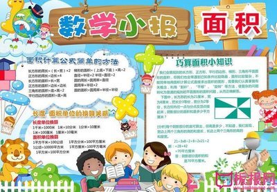 多边形手抄报_360图片