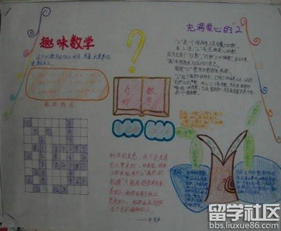 三年级数学手抄报