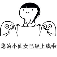 一组小仙女相关搞笑 表情包带字 今天依旧是仙