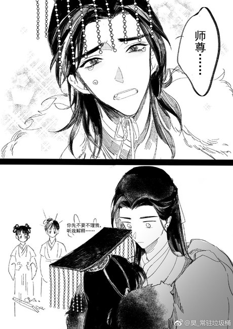 师尊