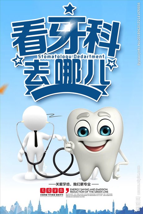 相关搜索 牙科图片素材 口腔科图片大全 牙图片大全 牙齿缺失图片