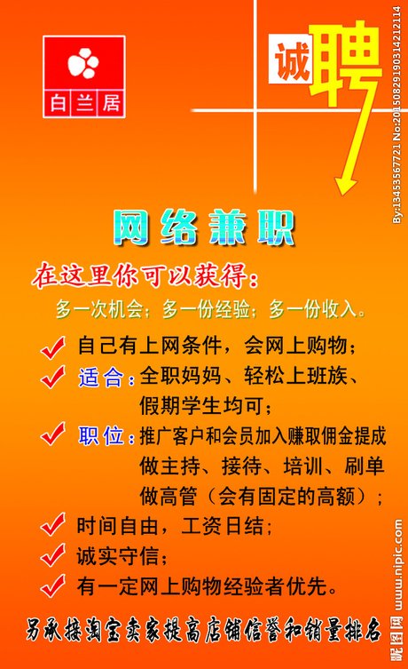 相关搜索 兼职展台设计 广告兼职设计 设计公司 兼职招聘公众号封面