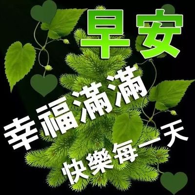 微信早上好表情包_360图片