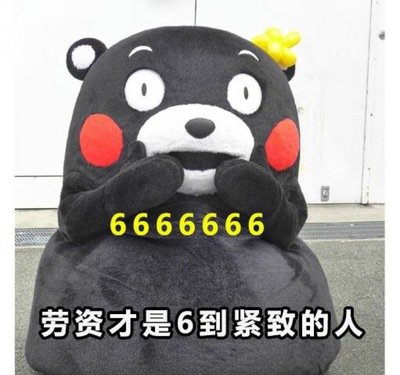 熊本熊表情包