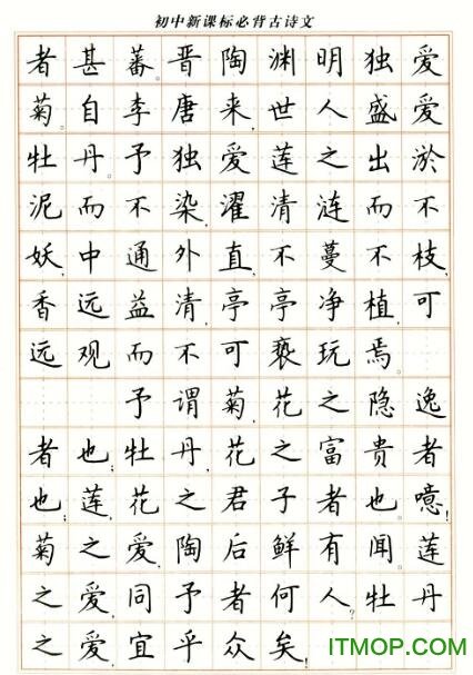 相关搜索 庞中华钢笔字帖练字 小学生钢笔字帖练字楷书图片打印 小学