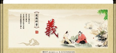 忠孝礼义手抄报_360图片