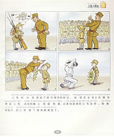 流浪记2动画片 抗日小奇兵 三毛历险记 游击神兵 小济公 三毛旅行记