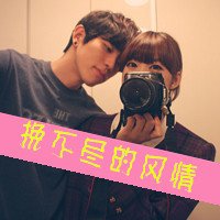 95后恩爱 情侣带字qq头像最新版 挺遗憾的一直