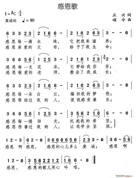 幼儿园餐前 感恩歌歌词