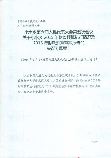 相关搜索 决议范文 决议的格式及范文 决定的格式 任免决定 公文