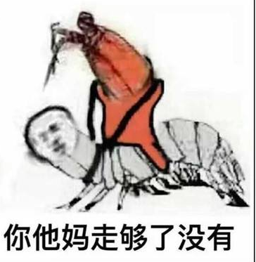 我们走表情包