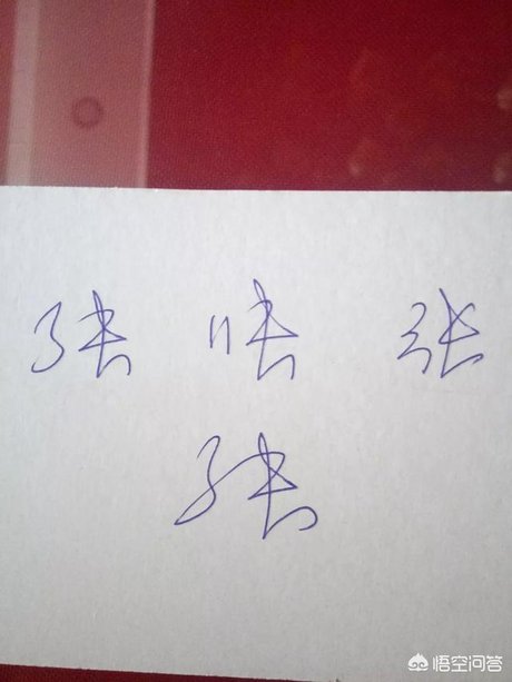 "张"字怎么写比较好看?