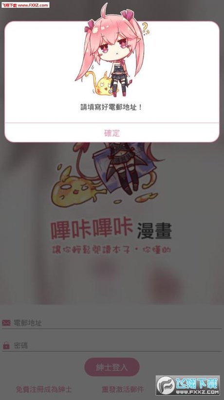 相关搜索 哔咔漫画 哔咔漫画网页版 哔咔 绅士道 看本子网站 e站绅士