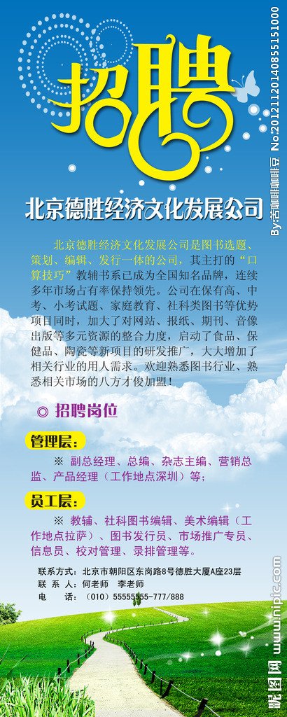 相关搜索 工人招聘 司机招聘 同城招聘信息 急招小车司机 招聘普通