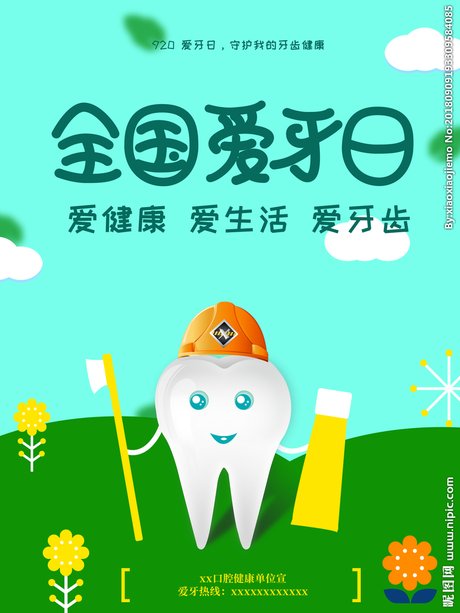 相关搜索 全国爱肝日 全国爱鼻日 世界健康日 2020年健康教育宣传