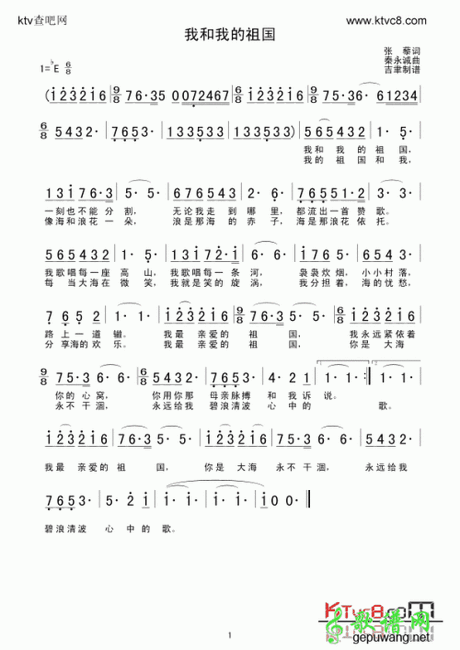 我和我的祖国歌词_360图片