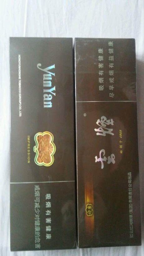 印象云烟香烟价格表图 大重九 玉溪翡翠烟价格表和图片 云烟香烟 云烟