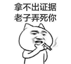 张学友暴漫装逼表情包下载 像你这种人最多活一根烟的时间