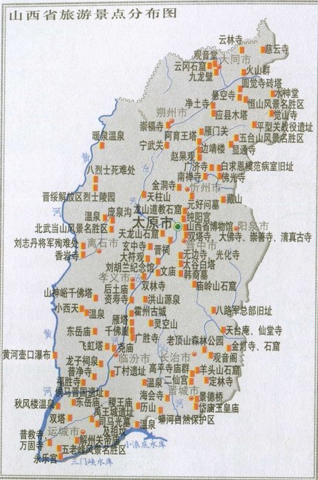 山西地图